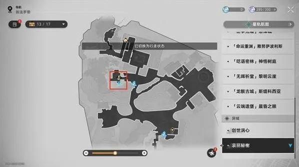 崩坏星穹铁道3.4版本两只海豹游得快成就达成攻略