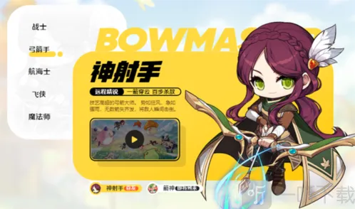 冒险岛枫之传说隐士