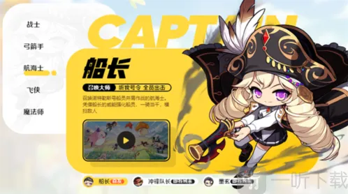 冒险岛枫之传说职业