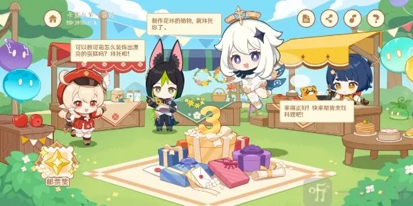 原神嘉辰锦时之聚活动怎么完成 嘉辰锦时之聚活动攻略