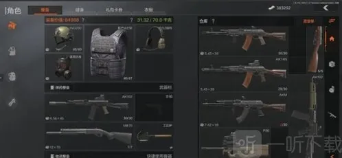 暗区突围散弹枪子弹怎么选择 散弹枪子弹选择攻略