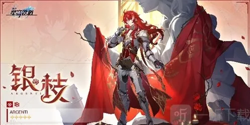 崩坏星穹铁道银枝用什么遗器 银枝遗器选择攻略