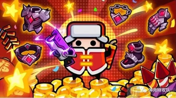 弹壳特攻队装备