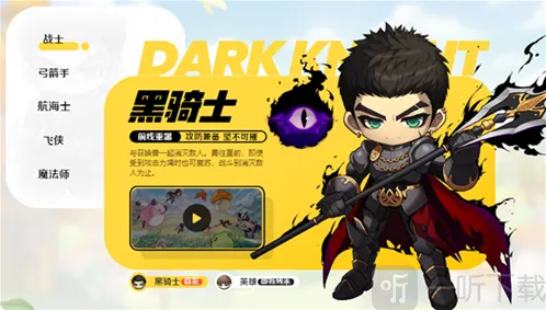 冒险岛枫之传说技能