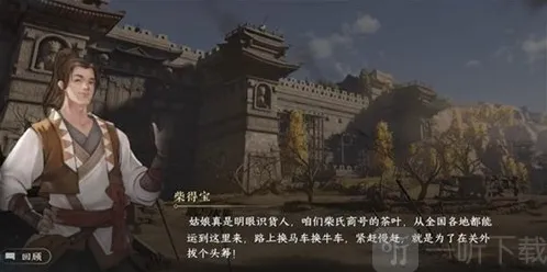 逆水寒茶叶争夺战任务怎么做 茶叶争夺战任务完成攻略