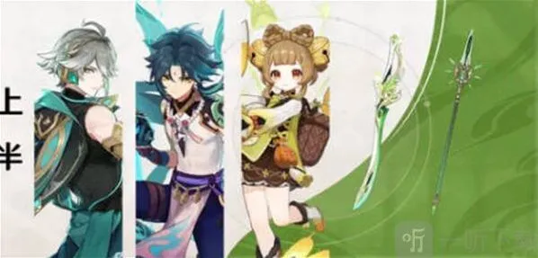 原神3.4版本up池角色详情一览 3.4版本up池角色介绍