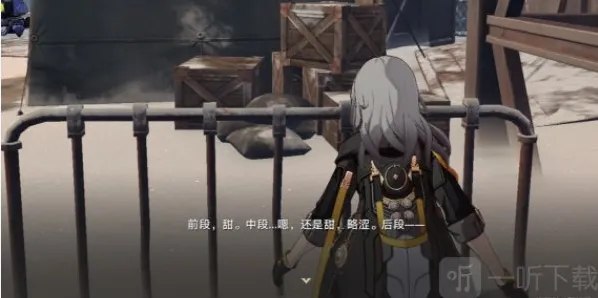 崩坏星穹铁道栏杆