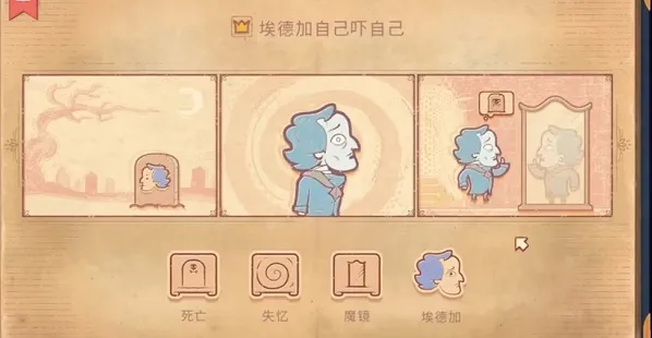 storyteller第三章破镜重圆怎么过 storyteller第三章隐藏攻略