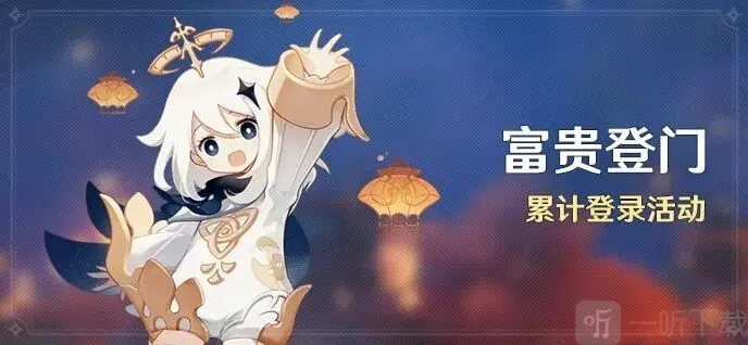 原神3.4海灯节活动有哪些 2023新春版本磬弦奏华夜活动内容分享