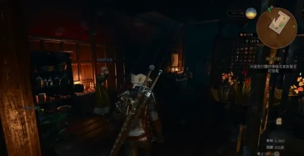 巫师三狂猎石之心DLC全流程攻略  第二节：阳间派对（1）