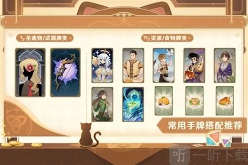 原神七圣召唤公子感电卡组怎么玩 七圣召唤公子感电卡组搭配攻略