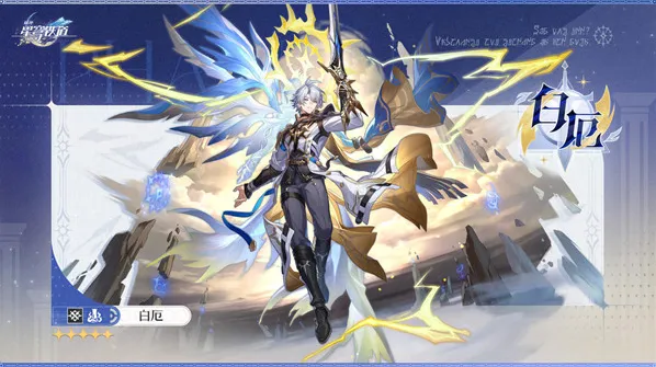 崩坏星穹铁道3.4白厄和缇宝怎么抽 白厄和缇宝抽取建议