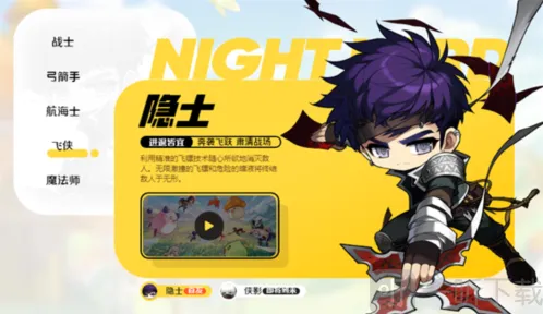 冒险岛枫之传说能力