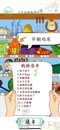 汉字找茬王找茬