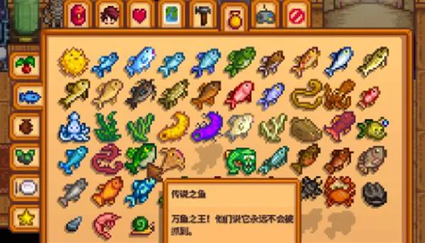 星露谷物语传说之鱼怎么钓 传说之鱼钓取方法