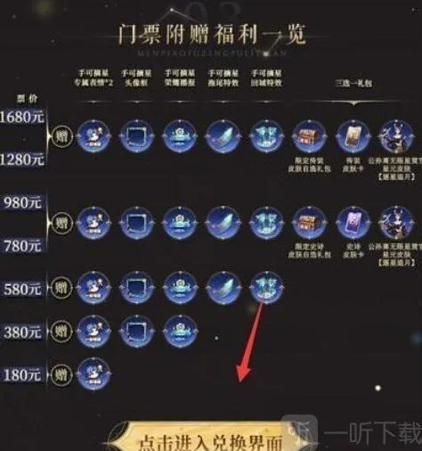 王者荣耀摘星辰