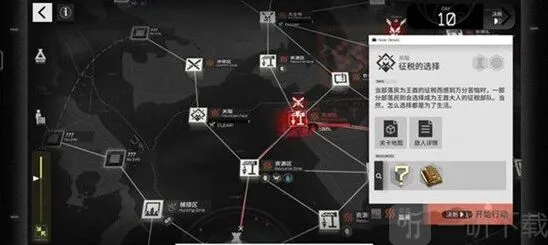 明日方舟生息演算关隘怎么玩 生息演算关隘攻略大全