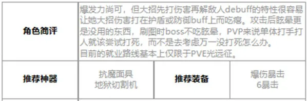 第七史诗游戏画面