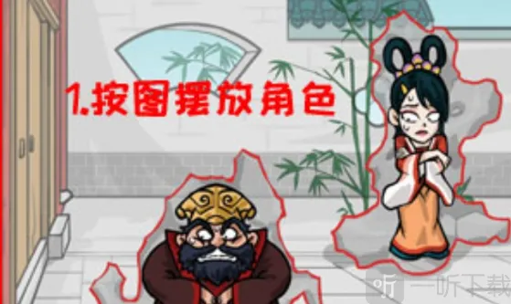 汉字找茬王让三人隐藏起来关卡怎么过 让三人隐藏起来通关攻略