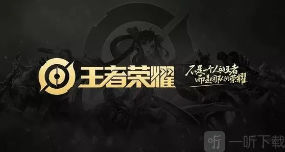 王者荣耀2023年10月4日微信每日一题答案是什么 最新每日一题答案