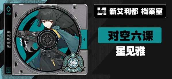 绝区零2.1上半卡池怎么抽 2.1上半卡池抽取建议