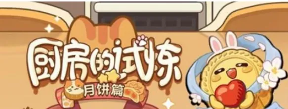 未定事件簿起酥油