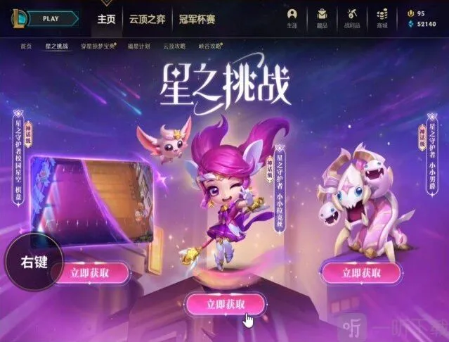 云顶之弈怎么领取