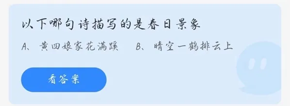 支付宝蚂蚁庄园