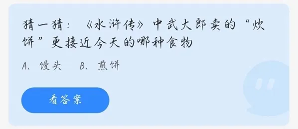 支付宝蚂蚁庄园今日答题答案 3.16蚂蚁庄园小课堂答题答案