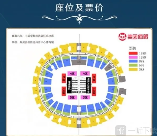 王者荣耀2023挑战者杯总决赛门票多少钱 2023挑战者杯总决赛门票售价