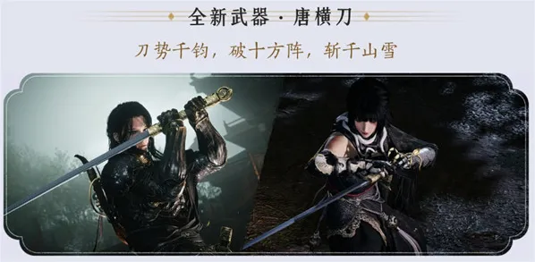 燕云十六声支线任务