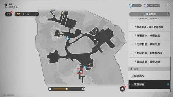 崩坏星穹铁道秘榭