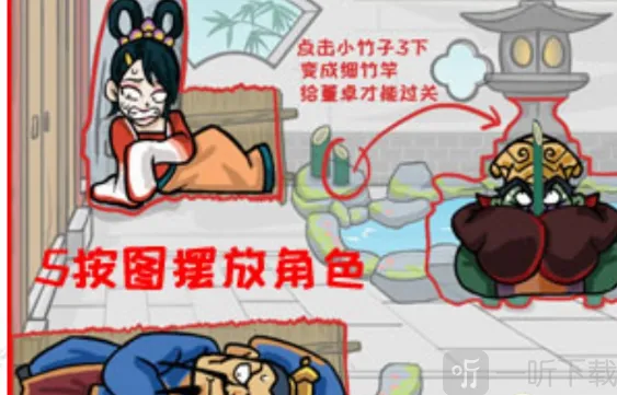 汉字找茬王垫脚