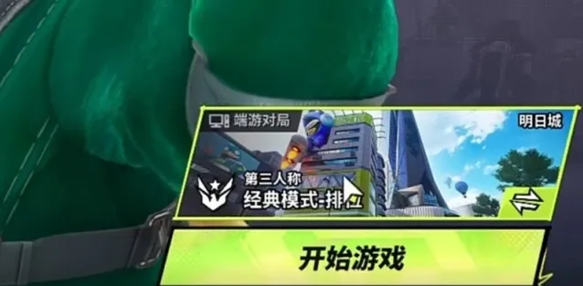 远光84怎么切换视角 第三人称第一人称切换方法