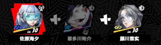 女神异闻录夜幕魅影高难本用什么阵容 P5X高难本推荐阵容攻略介绍