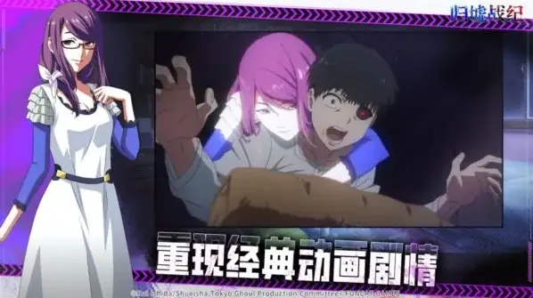 归墟战纪手游截图4