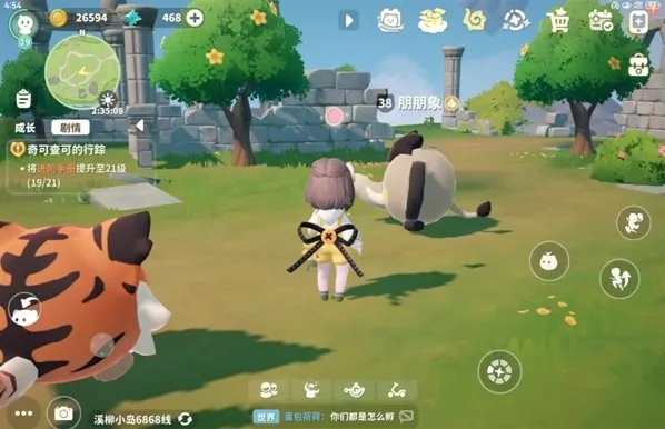 米姆米姆哈测试服燃尾虎