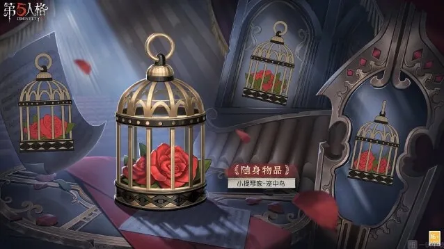 第五人格小提琴家