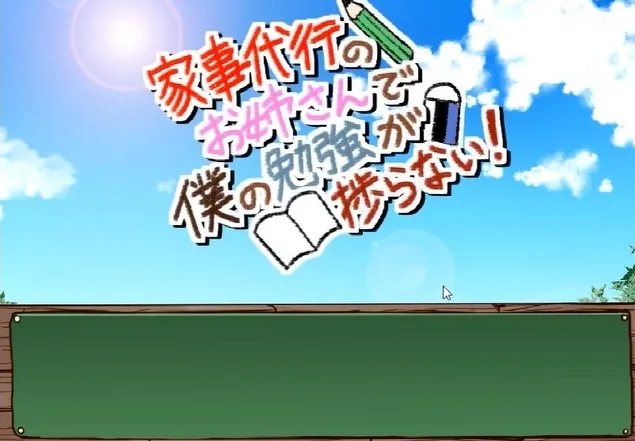 家事代行手游截图2