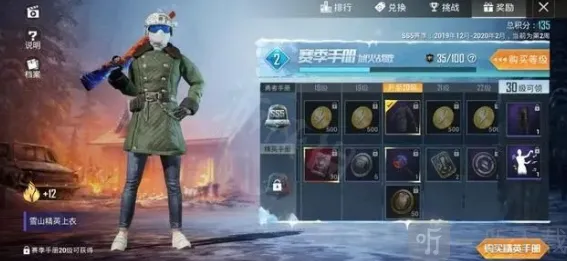 和平精英老六套装怎么获得 老六套装获取方法介绍