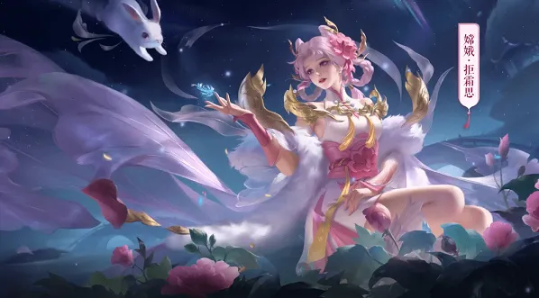 王者荣耀各个英雄故事 王者荣耀嫦娥背景故事