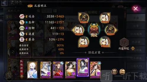 阴阳师自动挂机