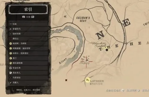 荒野大镖客2房子