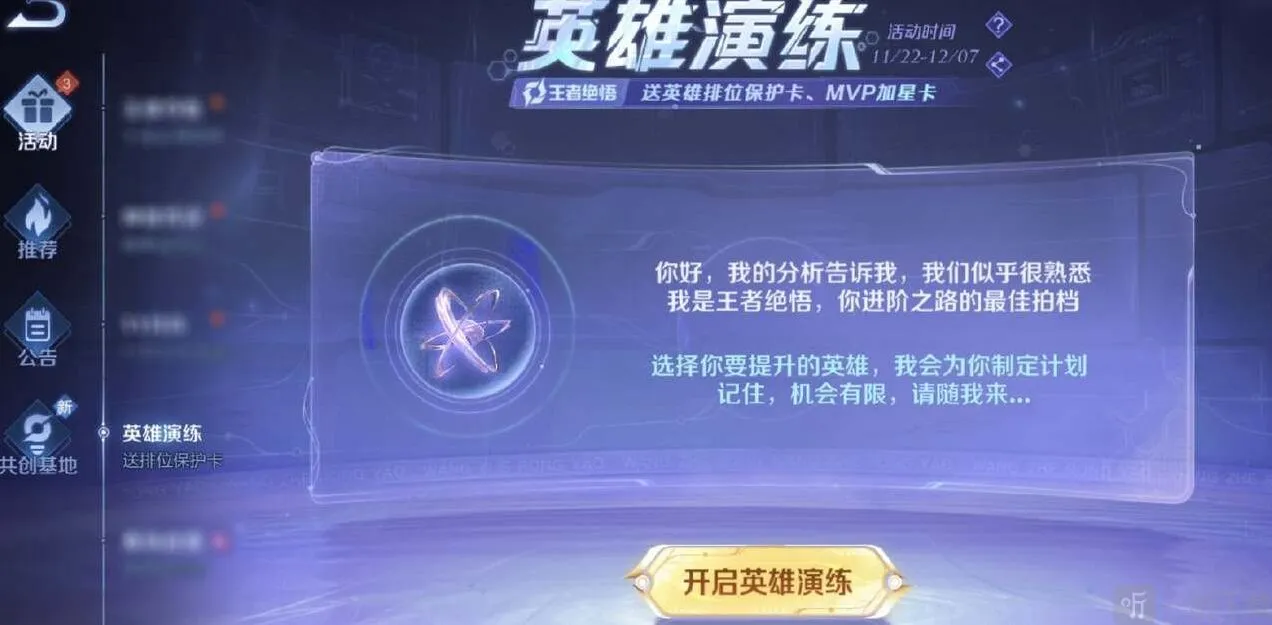 王者荣耀能力测试能领哪些皮肤能力测试领皮肤活动攻略