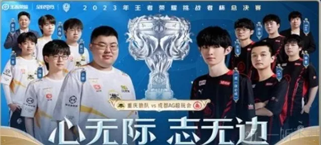 王者荣耀2023挑战者杯总决赛地点 2023挑战者杯总决赛位置分享