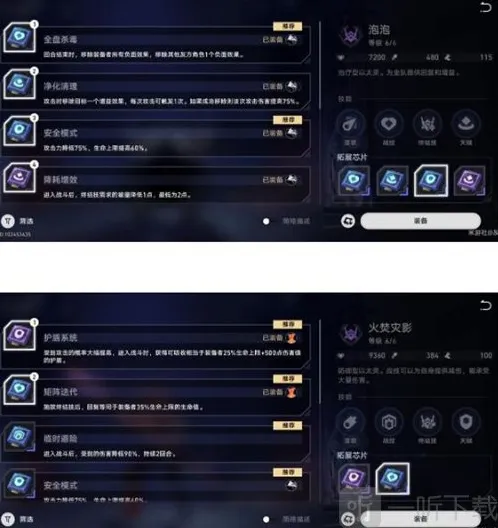 崩坏星穹铁道以太战线反击流怎么玩 以太战线反击流玩法攻略