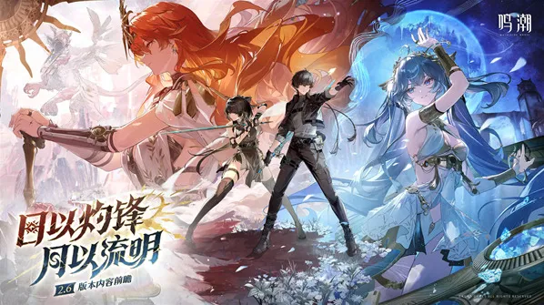 鸣潮2.6版本星声数量统计一览