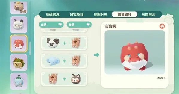 米姆米姆哈测试服栗子鼠