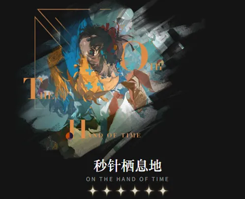 重返未来1999告死鸟心相选择攻略