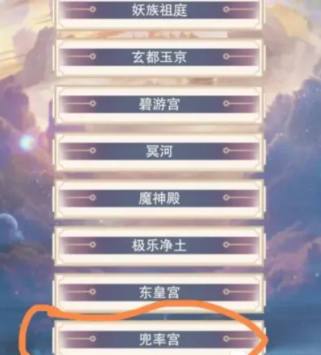 想不想修真一气化三清